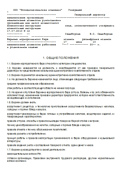 , заглавная страница