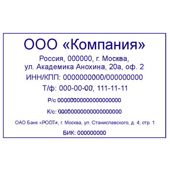 Если отсутствует угловой штамп организации что писать образец