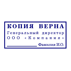 Картинка копия верна