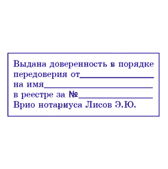 Штамп вместо приходного ордера м 4 образец