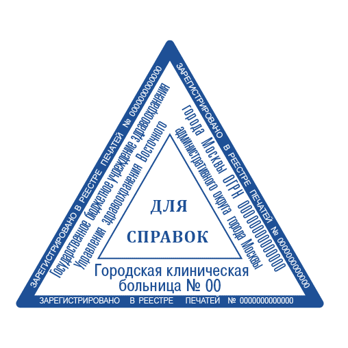 Медицинские печати и штампы образцы