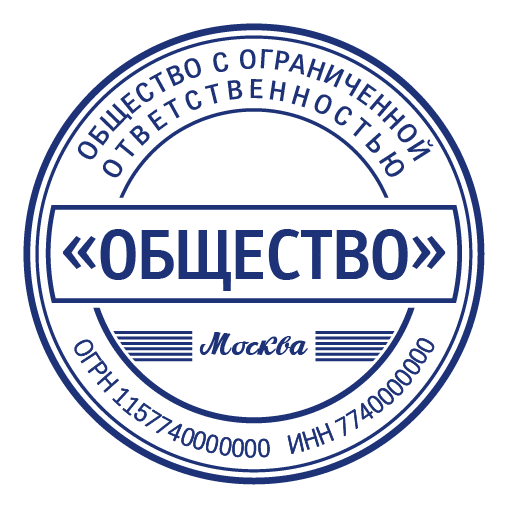 Ооо ест. Печать разрешено. Штамп разрешено. Шуточная печать утверждаю. Печать одобряю смешные.