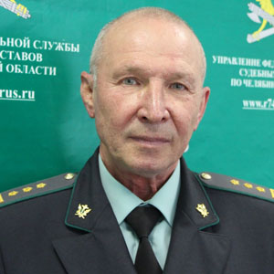 Фото судебного пристава Трахачев Владимир Иванович
