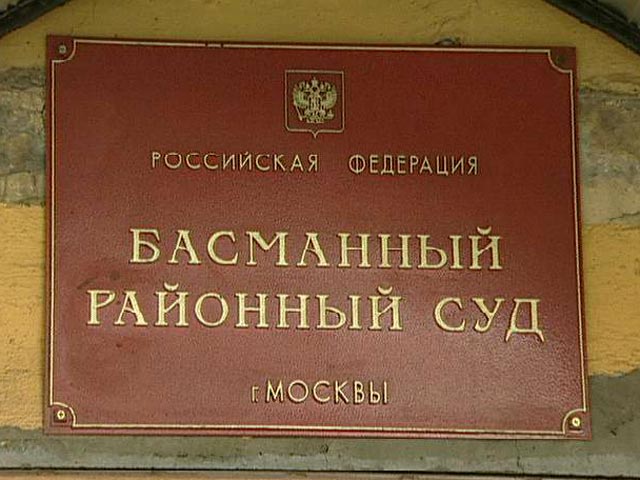 басманный суд в москве